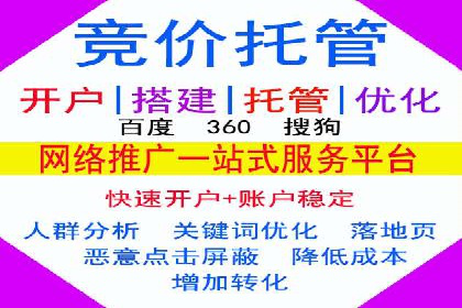 竞价推广开户效果显著案例